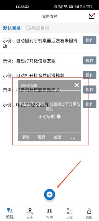 触控精灵老版本