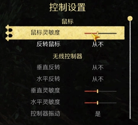 天国拯救2中如何调整鼠标灵敏度