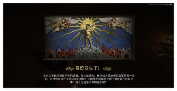 天国拯救2》里“奇迹发生了”这个内容该怎么解锁呢