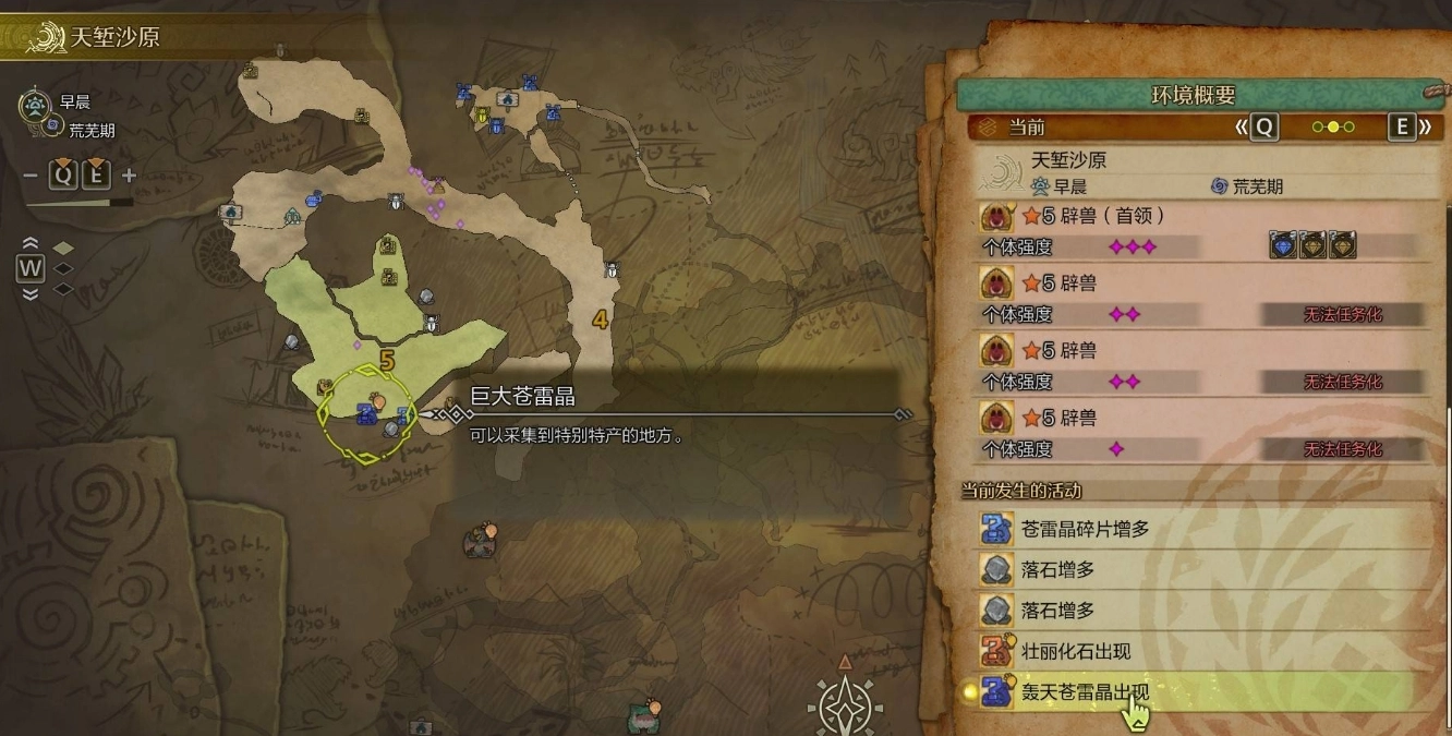 怪物猎人荒野里轰天苍雷晶的获取方法是什么