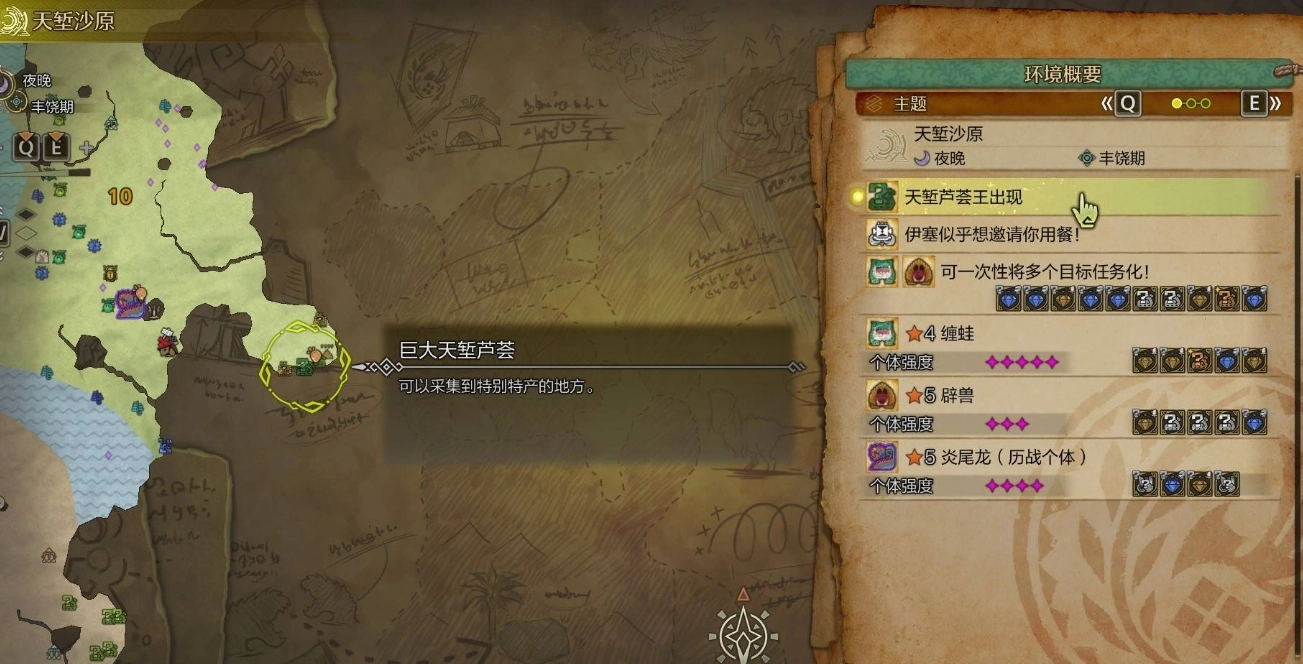 怪物猎人荒野中如何获取天堑芦荟王