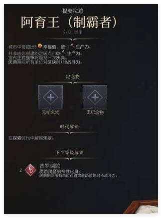 《文明7》中“歉而不悲”这个成就的达成方法是什么