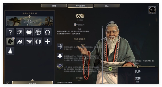 怎样提升《文明7》中的科学属性
