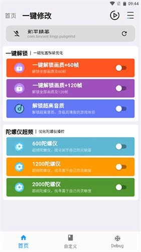 画质魔盒专业版