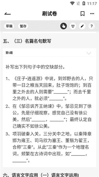 疯狂刷题手机版