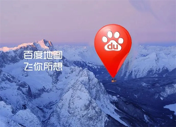 百度地图安卓版