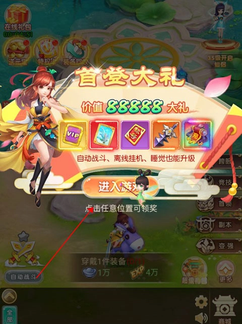 大闹天宫官方版下载