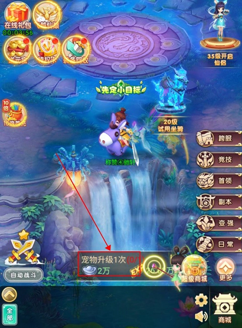 大闹天宫官方版下载