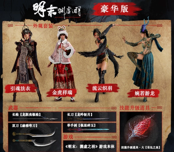 明末渊虚之羽在哪个平台购买价格更划算呢