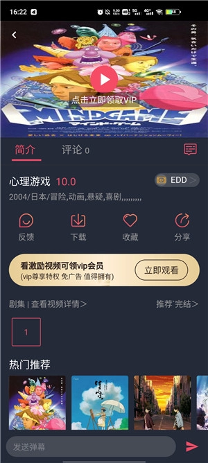 横风动漫最新版(1)