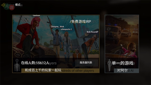 火力全开2城市狂热汉化版