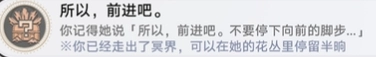 崩坏星穹铁道3.2版本“所以前进吧”成就的完成方法是什么