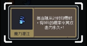 魔王终局魔力灌注加速流构筑牌组