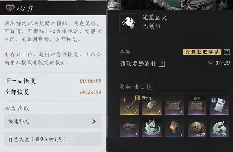 燕云十六声里的心力丹和枕中散能不能留到下个赛季使用呢