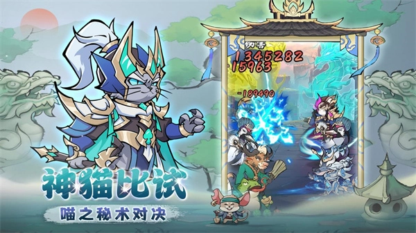 探探猫大作战最新版下载