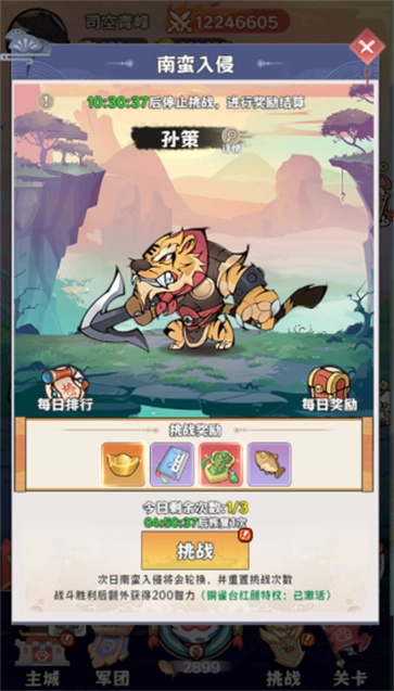 探探猫大作战最新版下载