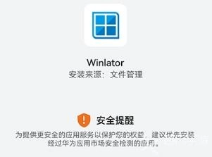 winlator如何导入游戏