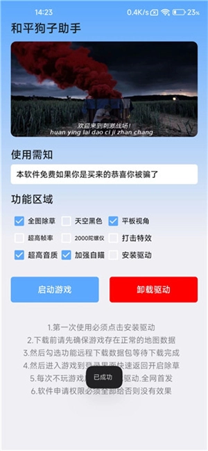 和平狗子助手最终版