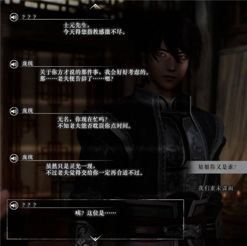 真三国无双起源月英情谊解锁与升级指南