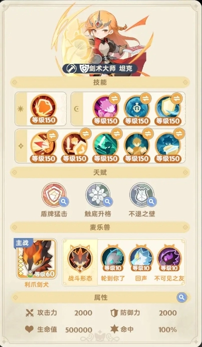 出发吧麦芬忆战回环古塔守卫者怎么打