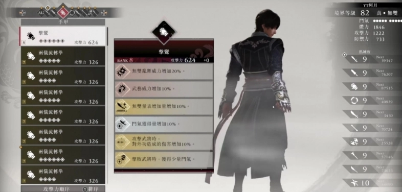 真三国无双起源手甲招式组合建议