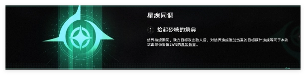 崩坏星穹铁道缇宝的星魂该如何抽取