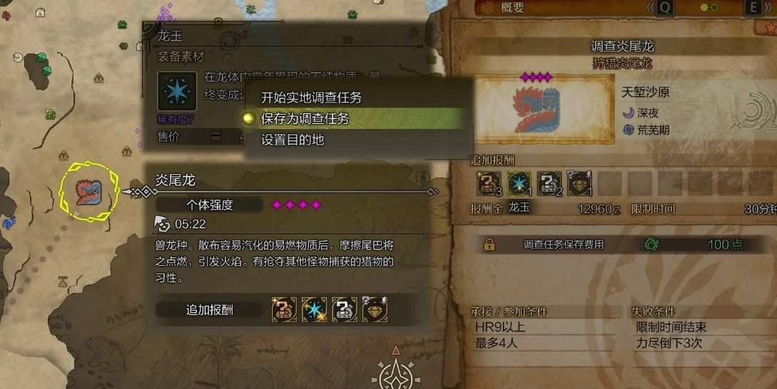 怪物猎人荒野中龙玉的获取途径有哪些