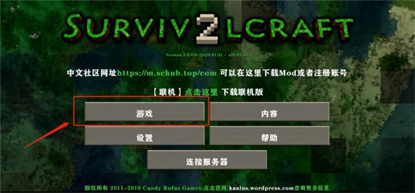 虫虫助手生存战争2.3联机版