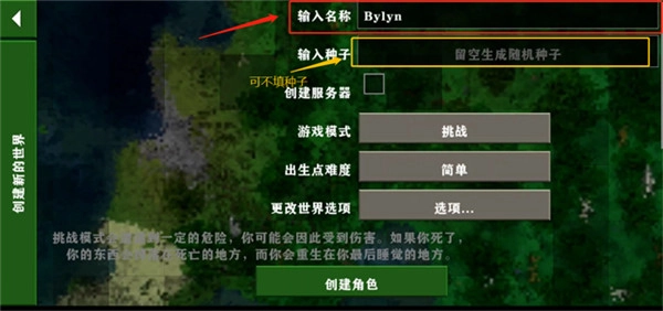 虫虫助手生存战争2.3联机版