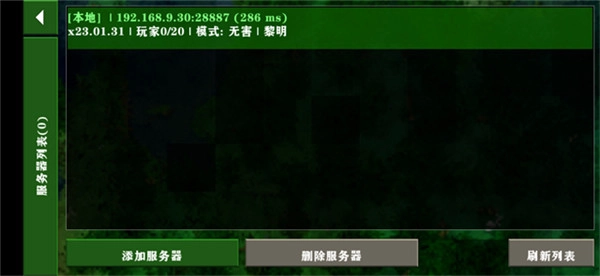 虫虫助手生存战争2.3联机版