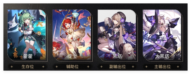 崩坏星穹铁道缇宝0命带专武时的阵容搭配方案有哪些