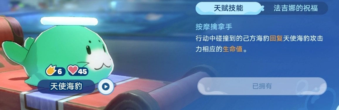 崩坏星穹铁道小海豹角色搭配建议