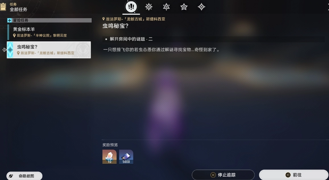崩坏星穹铁道3.2版本中，记忆物件的碰撞玩法该如何操作呢