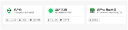 葫芦侠3楼安卓版v4.2.0.4免费版