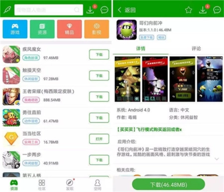 葫芦侠3楼安卓版v4.2.0.4免费版