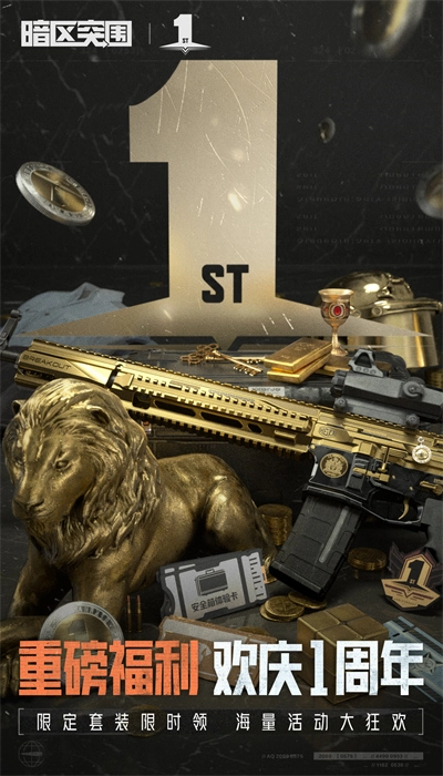 暗区突围漫画版安卓下载