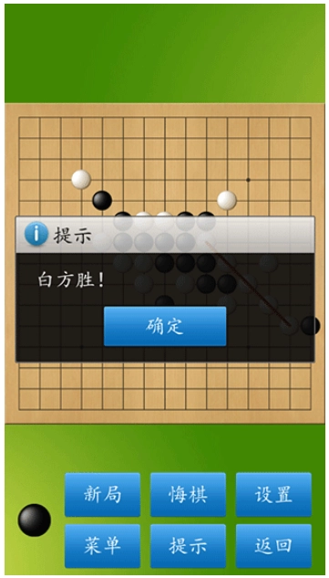 五子棋计算器手机版