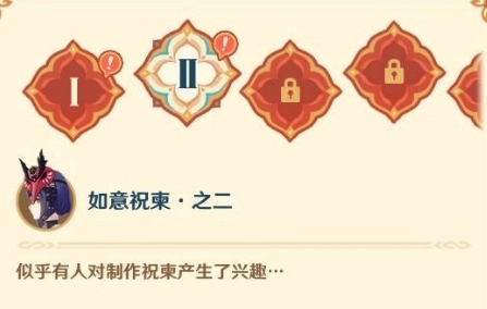 原神5.3版本如意祝柬之二的通关方法是什么