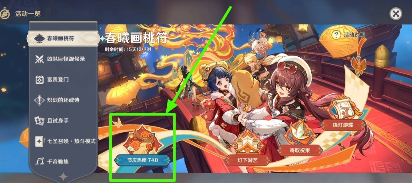 原神5.3版本中香菱的岁夜欢哗皮肤该如何获取