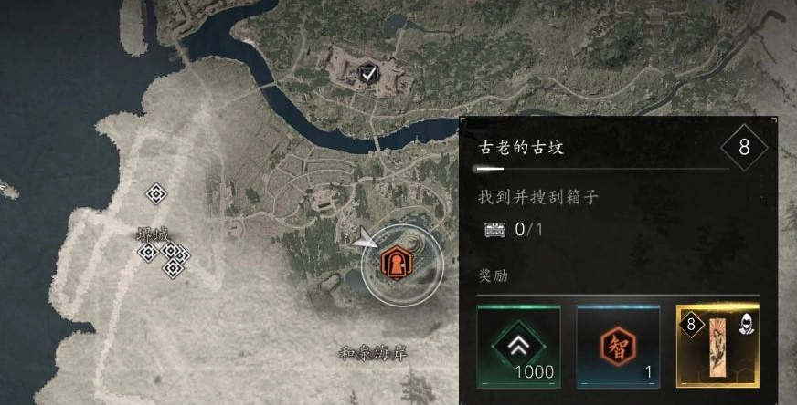 刺客信条影中古老的古坟位于何处