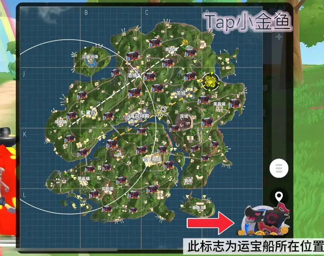 香肠派对游戏里彩虹岛地图上运宝船的固定刷新地点