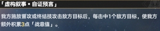 崩坏星穹铁道3.1版本的虚构叙事设计机制