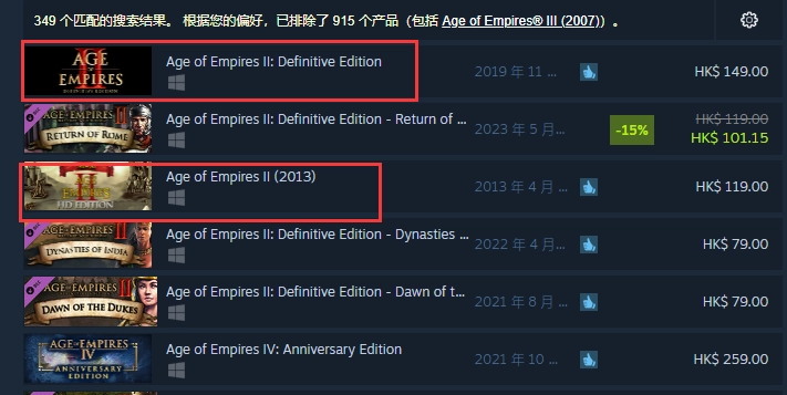 帝国时代2的终极版和决定版之间存在哪些差异呢？