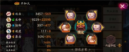 阴阳师名仕段位全自动挂机阵容