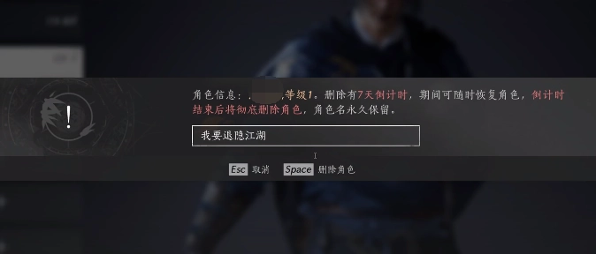 燕云十六声账号如何注销