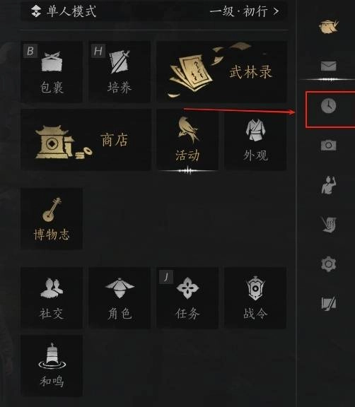 燕云十六声的时间设置该如何调整呢