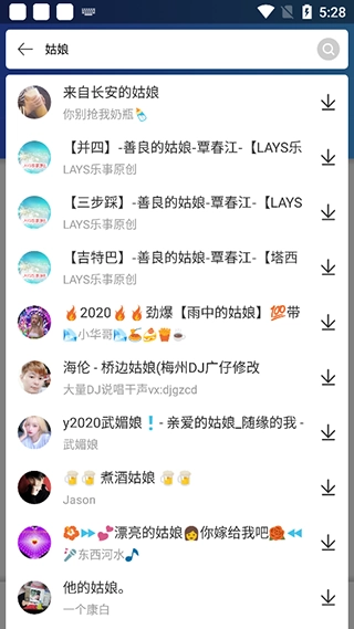 DJ串烧集手机版