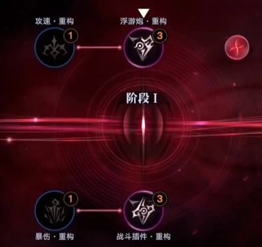 无期迷途夏音重构加点的实用建议