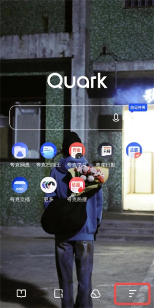 夸克浏览器正版