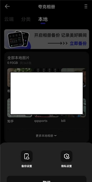 夸克浏览器正版